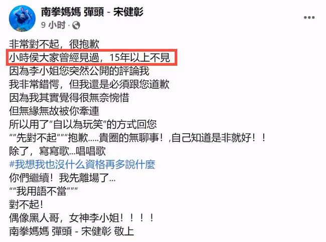 台灣男星炮轟范瑋琪老公,反遭女星控訴曾遭其騷擾,忙道歉求放過