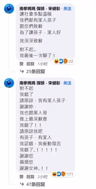 台灣男星炮轟范瑋琪老公,反遭女星控訴曾遭其騷擾,忙道歉求放過