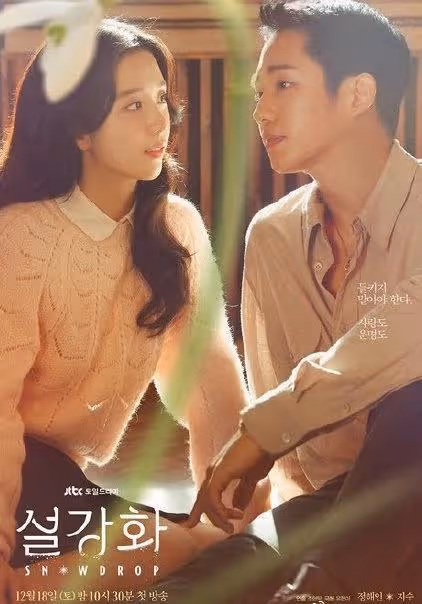 《雪滴花》又一投資方撤資,blackpink粉絲搞事?主演可能被連累