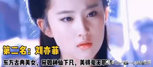 楊冪顏值排第八，趙麗穎排第五，前五得好看成什麼樣