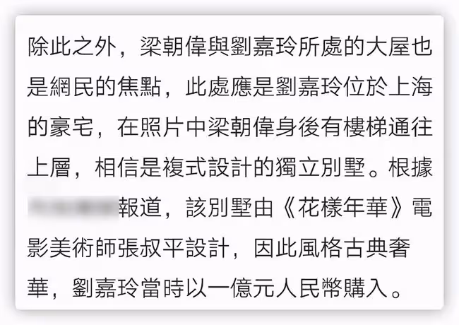 59歲梁朝偉罕曬近照,在上海豪宅過平安夜狀態佳,身邊不見劉嘉玲