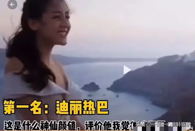 楊冪顏值排第八，趙麗穎排第五，前五得好看成什麼樣
