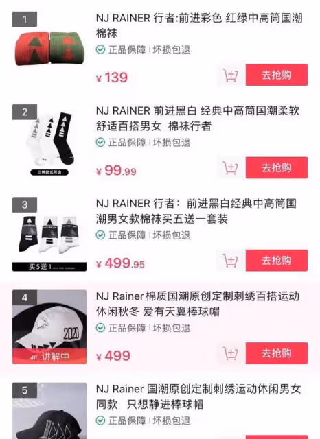 寧靜為自創品牌直播帶貨,一頂帽子賣499,賣力解說卻銷量慘澹