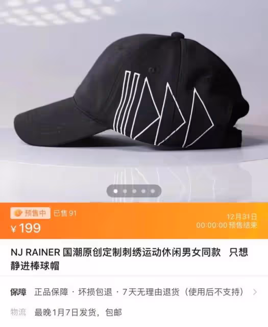 寧靜為自創品牌直播帶貨，一頂帽子賣499，賣力解說卻銷量慘澹