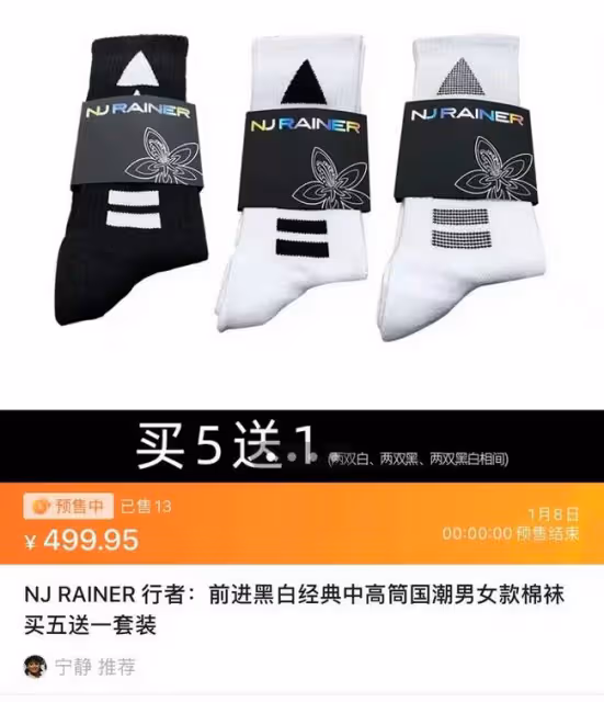 寧靜為自創品牌直播帶貨，一頂帽子賣499，賣力解說卻銷量慘澹