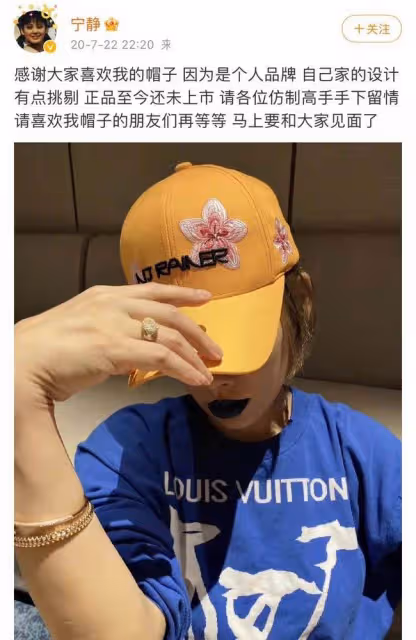 寧靜為自創品牌直播帶貨，一頂帽子賣499，賣力解說卻銷量慘澹
