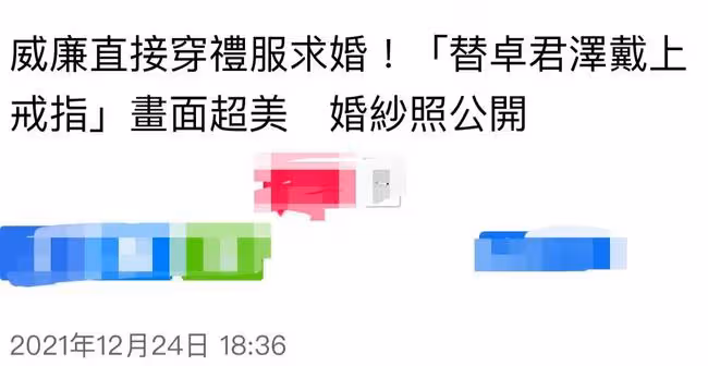 恭喜!36歲男星求婚成功,假借工作之名騙女友上山,對方感動落淚
