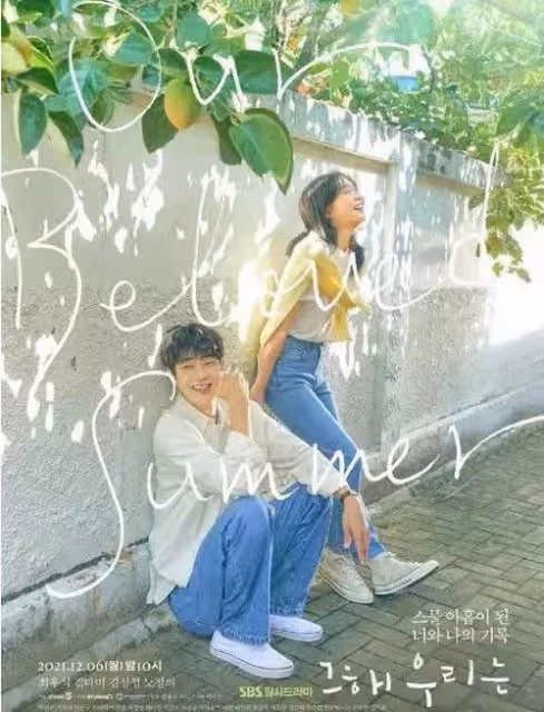 《那年我們》那個萬年龍套哥哥崔宇植終於演電視劇男主了!