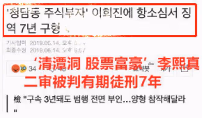 捲走前夫10億財產整容,被老闆掌摑險些毀容的潘南奎,如今怎樣?