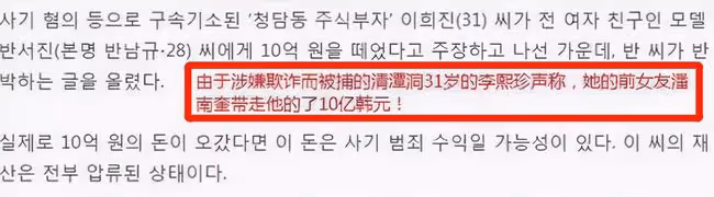 捲走前夫10億財產整容,被老闆掌摑險些毀容的潘南奎,如今怎樣?