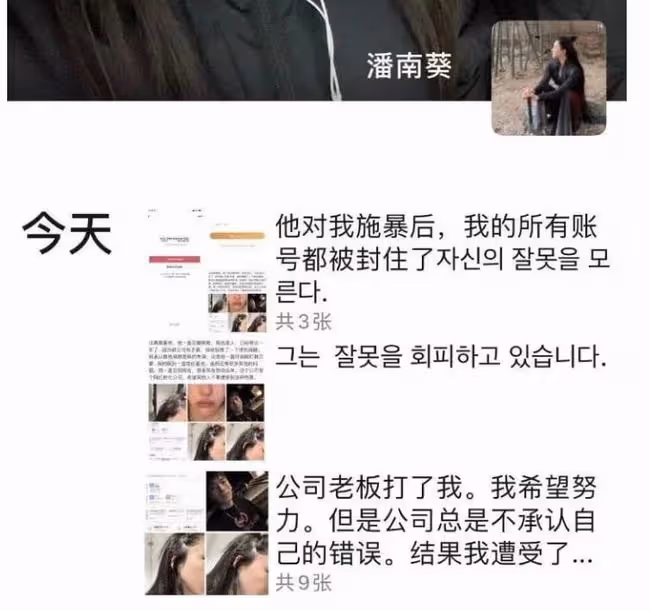 捲走前夫10億財產整容，被老闆掌摑險些毀容的潘南奎，如今怎樣？