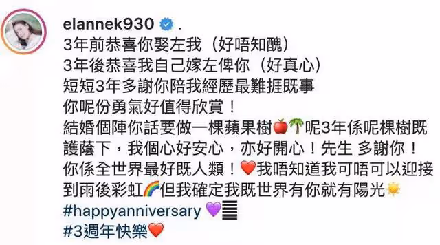 甜蜜!「生煎包王子」慶結婚3周年:真正的女人才會陪你吃魚蛋粉