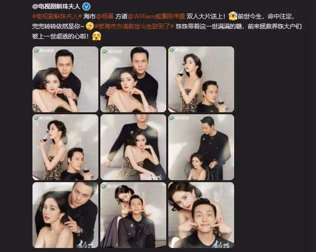 楊冪陳偉霆拍雙人大片好養眼，方諸海市戲外比心，直播互動花式撒糖