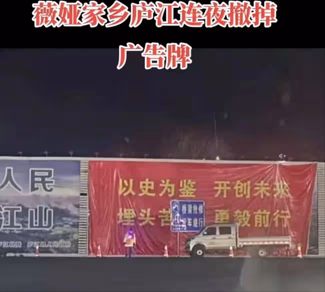 薇婭出事之後,家鄉連夜換掉她的廣告牌,換成了以史為鑑的宣傳語