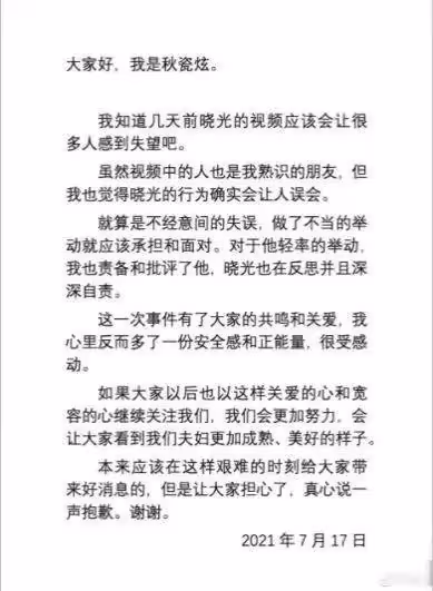 韓國女明星秋瓷炫,曾被母親罵怎麼不替妹妹去死,可惜遇人不淑