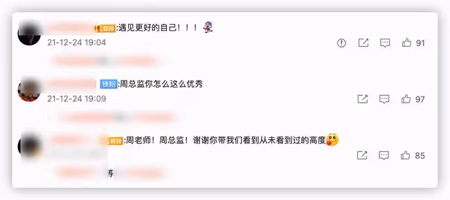 周濤擔任保利文化藝術總監,離開央視5年再次調職,發文回應獲贊