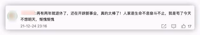 周濤擔任保利文化藝術總監,離開央視5年再次調職,發文回應獲贊