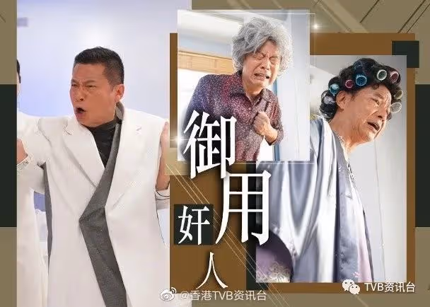 樊亦敏不搞笑轉演苦命女人!鄭子誠首嘗扮女裝