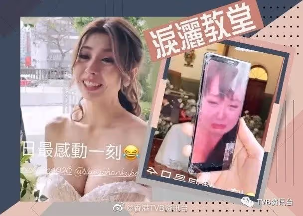 張秀文結婚細細粒視像見證!姚子羚入圍視後5強