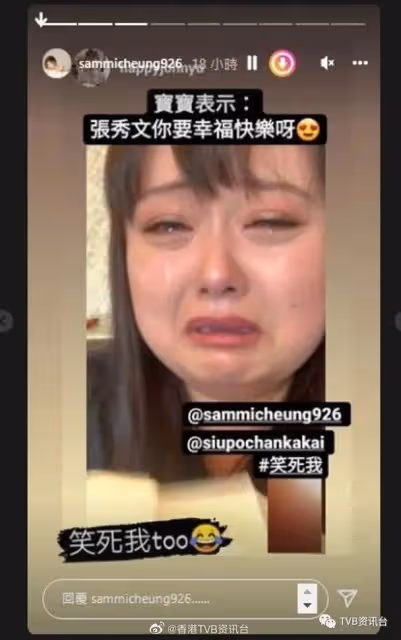 張秀文結婚細細粒視像見證!姚子羚入圍視後5強