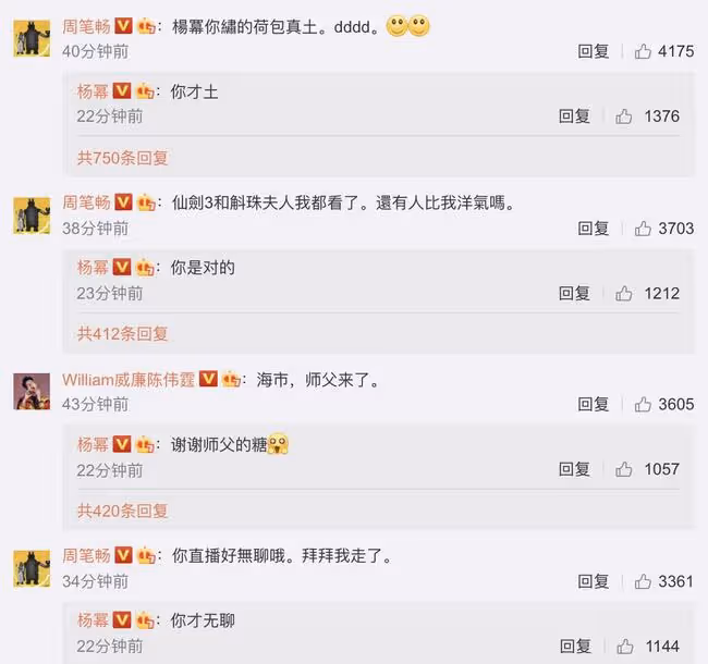 楊冪陳偉霆拍雙人大片好養眼，方諸海市戲外比心，直播互動花式撒糖
