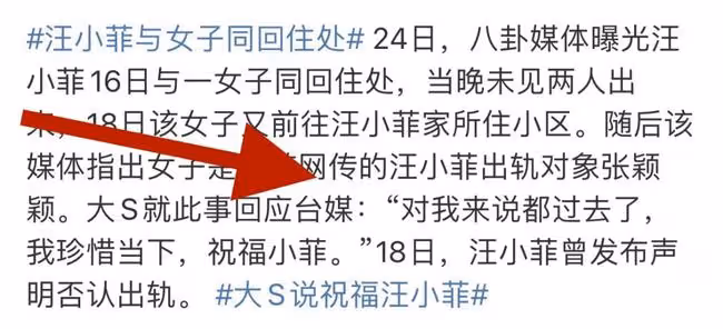 扒叔大爆料:汪小菲婚內出軌大S的瓜?雪梨舉報薇婭內幕?南洋炮王私生女的料?