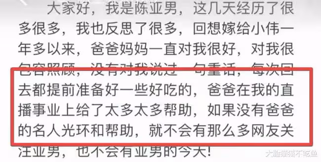 陳亞男官宣離婚後 又發文道歉稱忽視朱小偉的感受對大衣哥有愧
