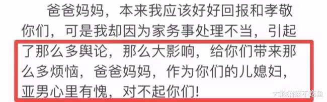 陳亞男官宣離婚後 又發文道歉稱忽視朱小偉的感受對大衣哥有愧
