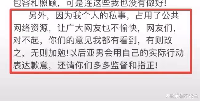 陳亞男官宣離婚後 又發文道歉稱忽視朱小偉的感受對大衣哥有愧