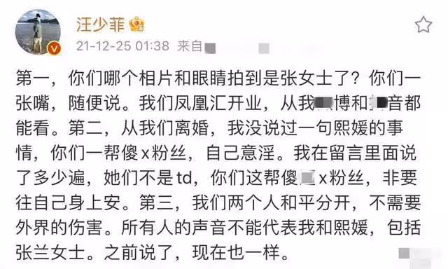 汪小菲深夜發文後秒刪,未否認帶女子回家,爆粗口怒懟網友意淫