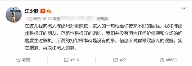 汪小菲深夜發文後秒刪,未否認帶女子回家,爆粗口怒懟網友意淫