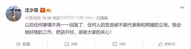 汪小菲深夜發文後秒刪,未否認帶女子回家,爆粗口怒懟網友意淫