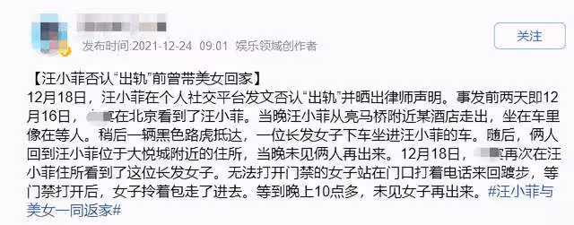 汪小菲深夜發文後秒刪,未否認帶女子回家,爆粗口怒懟網友意淫