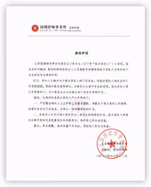 汪小菲深夜發文後秒刪,未否認帶女子回家,爆粗口怒懟網友意淫