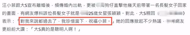 汪小菲深夜發文後秒刪,未否認帶女子回家,爆粗口怒懟網友意淫