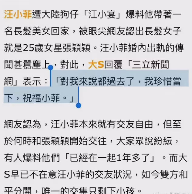 汪小菲和女子同回住處戀情曝光，女子疑為出軌對象，大s大方回應