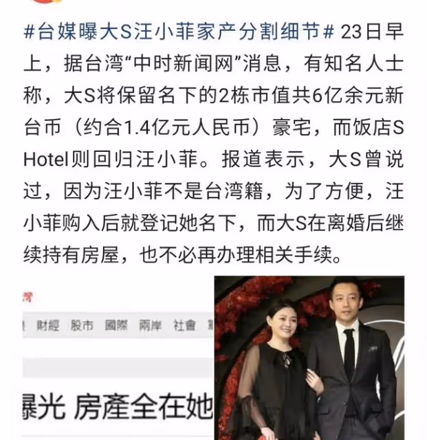 汪小菲和女子同回住處戀情曝光,女子疑為出軌對象,大s大方回應