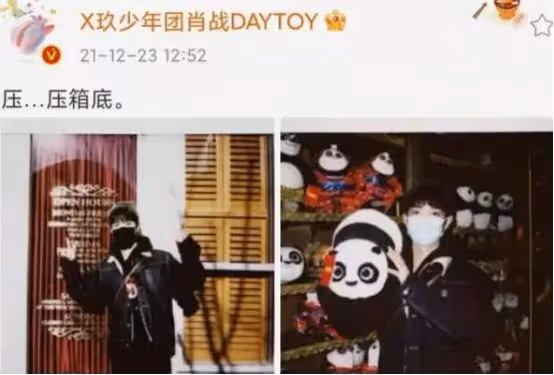 微博之夜變數增多，肖戰曬壓箱底照片，成功引領一波潮流