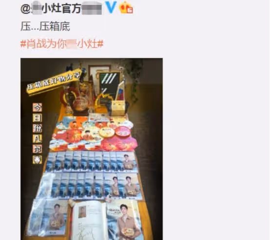 微博之夜變數增多，肖戰曬壓箱底照片，成功引領一波潮流
