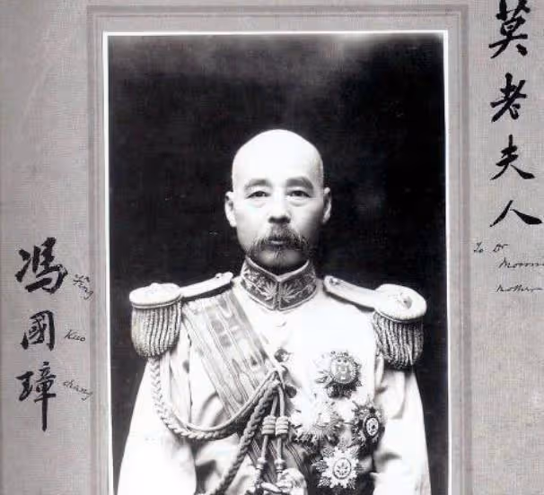 馮鞏為啥這麼牛?你只知道他太爺爺馮國璋,卻不知他爺爺更牛