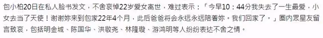 一路走好!知名歌手22歲女兒不幸去世,悲痛發文:失去一生最愛