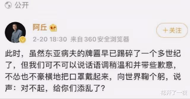 「翻車主持人」阿丘當老師?包養2女大學生、道歉也能洗白