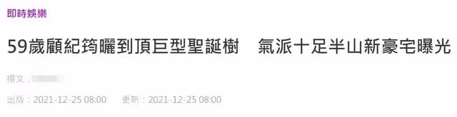 59歲港星曬家中巨型聖誕樹,新豪宅內景曝光,倆月前1.3億賣舊屋