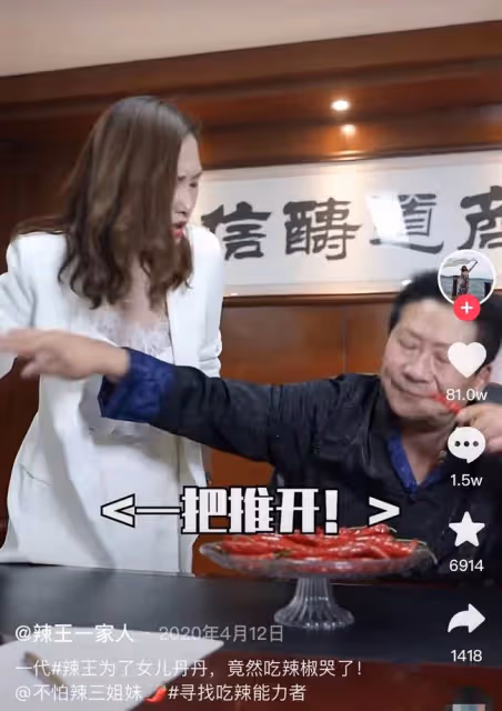 中國辣王哭訴被欺騙,千萬帳號遭假女兒強占,還被監視造謠已去世