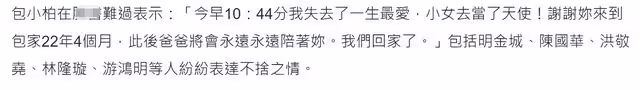 54歲男星愛女病逝!疑患罕見病年僅22歲,爸爸被曝因擔憂滿頭白髮