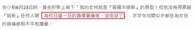 54歲男星愛女病逝!疑患罕見病年僅22歲,爸爸被曝因擔憂滿頭白髮