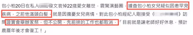 54歲男星愛女病逝!疑患罕見病年僅22歲,爸爸被曝因擔憂滿頭白髮