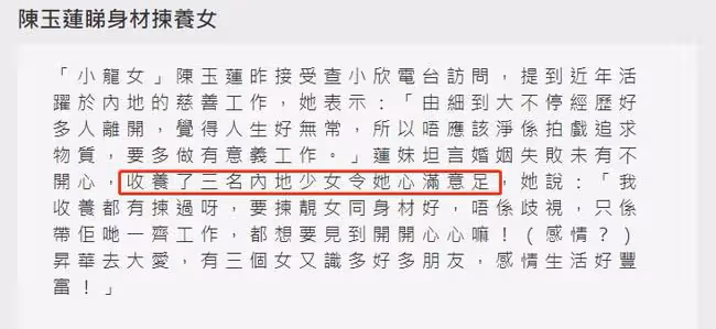 「小龍女」陳玉蓮罕露面,61歲仍氣質出眾,至今單身收養3名孤兒