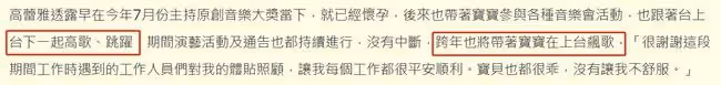 41歲女星結婚8年宣布懷孕!不懼高齡生娃危險,懷孕後仍堅持唱跳