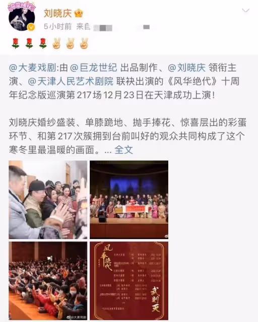 劉曉慶再扮少女武則天，一身粉紅身形發福，記七萬句台詞不服老